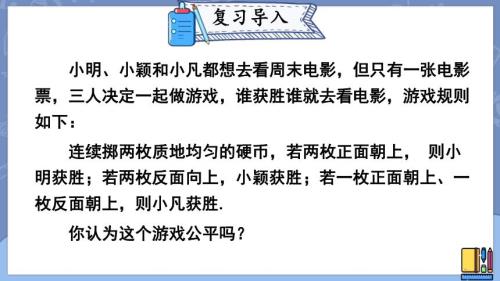 小明走路的游戏规则是什么
