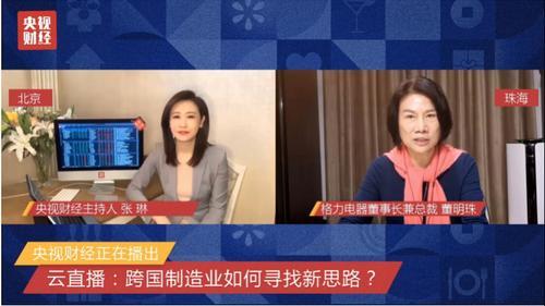 格力本科生待遇