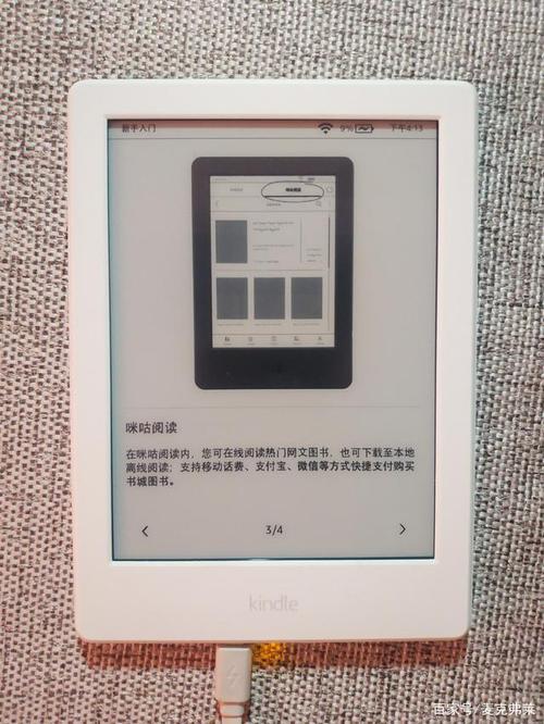 kindle自己显示电量不足