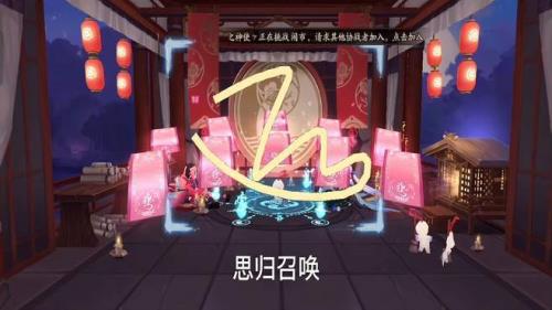 阴阳师归思灵石怎么用