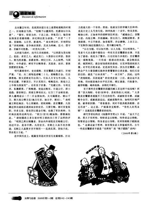 为势所迫的意思