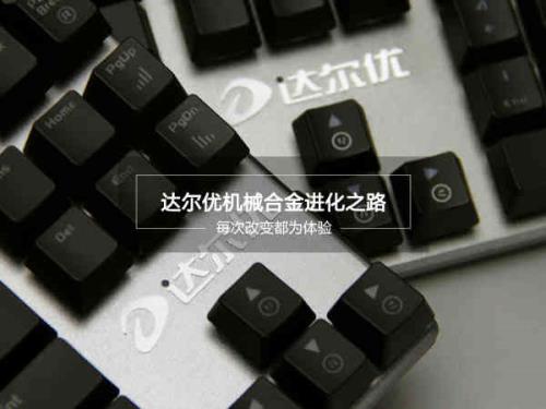 达尔优的产品怎么辨别真品仿品
