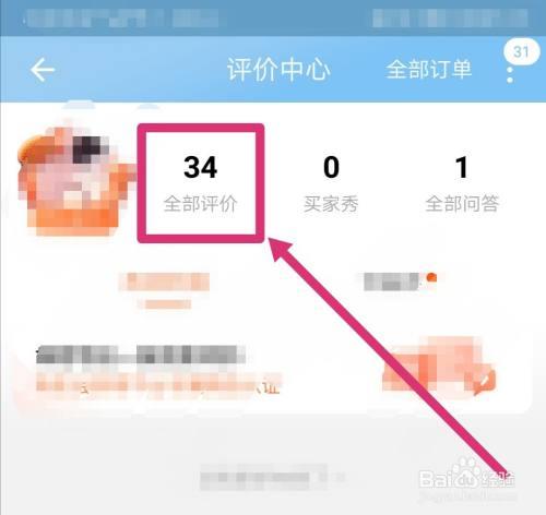 淘宝怎么看我的提问