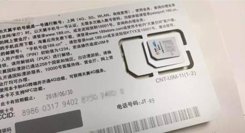 电信激活要多长时间