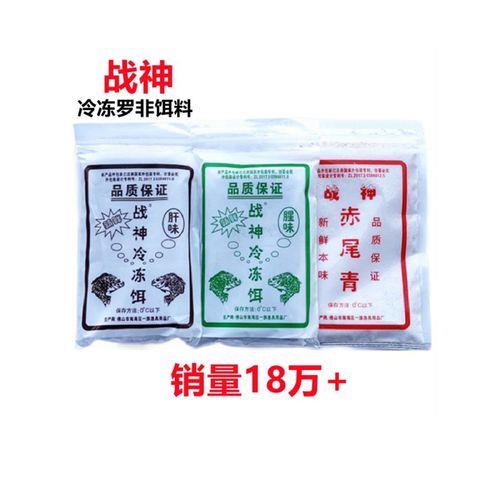 战神冻饵三包怎么搭配