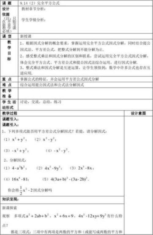五四制初一相当于多少年级