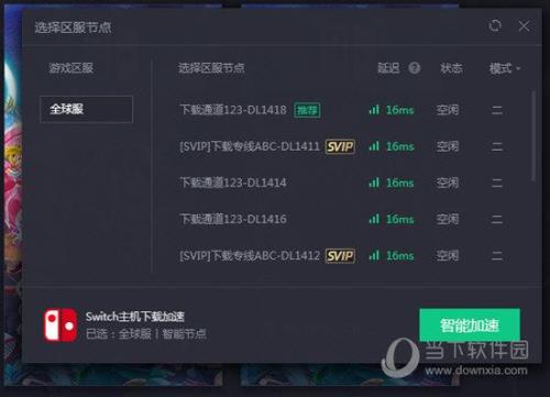 华为游戏加速器怎么开启