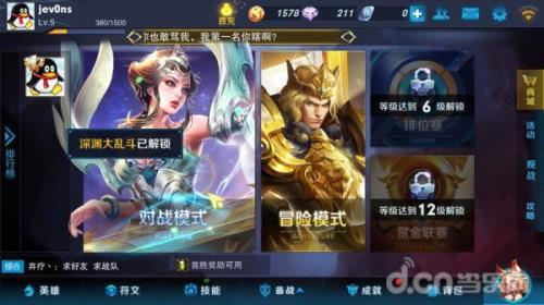 王者大神观战人数是真的吗
