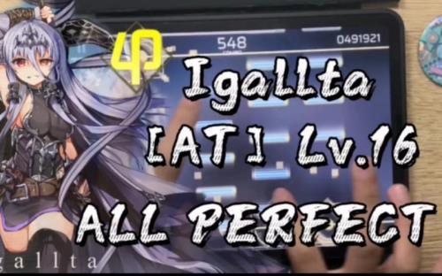 phigroslgallta怎么解锁