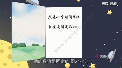 一年有几天几小时几分几秒呢