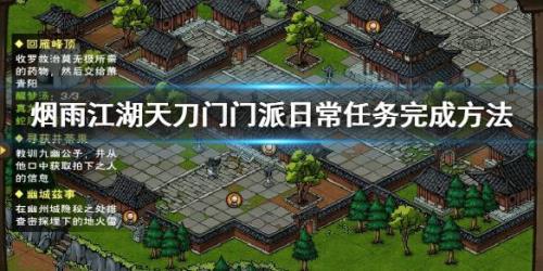 烟雨江湖天刀主角加点攻略