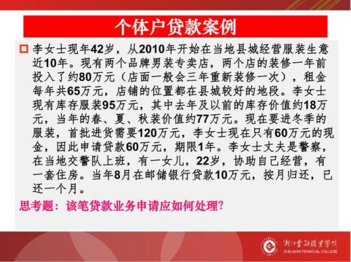 没结婚个体户怎么贷款