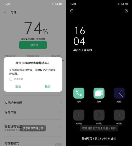 oppoa35锁屏时间到哪里可以调整