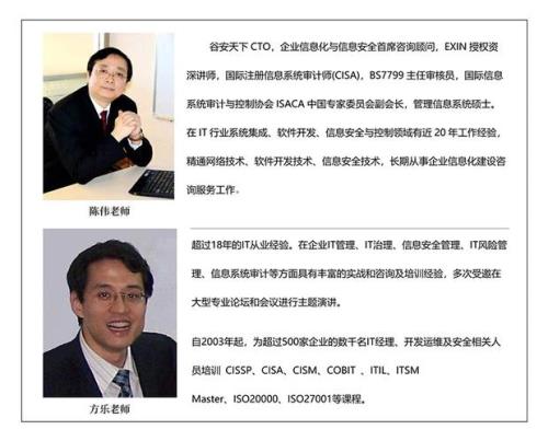 it讲师需要什么证