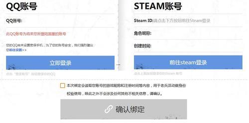 绝地求生忘记密码和账号怎么办