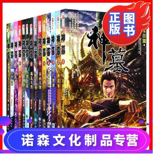 主角叫叶慕的穿越玄幻的小说
