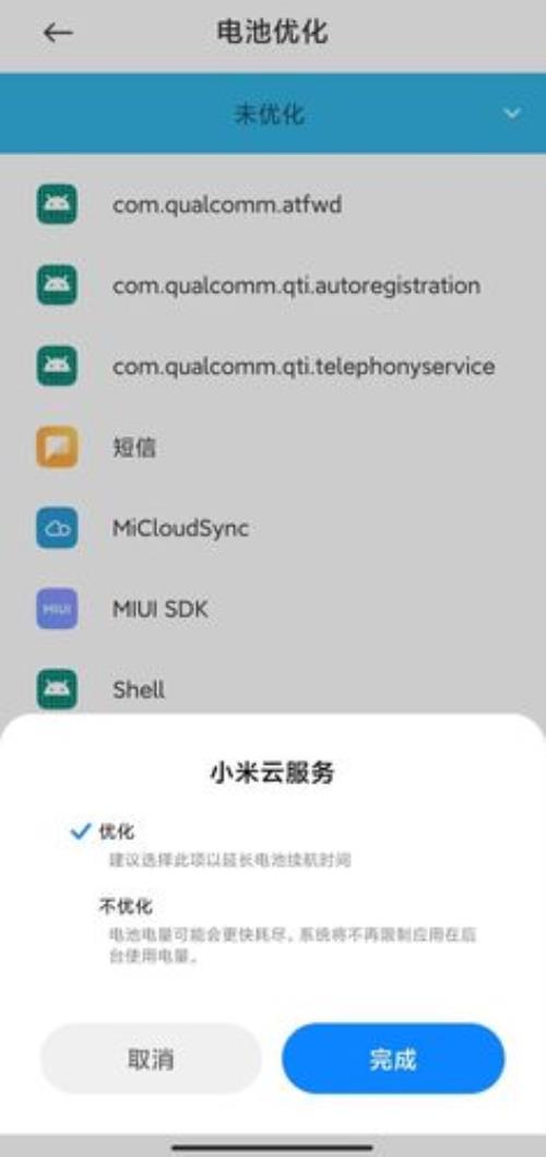 miui12怎么把返回震动关闭