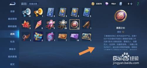 王者荣耀蔷薇之心兑换入口