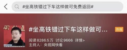 坐火车坐过站了,出站时会罚款吗