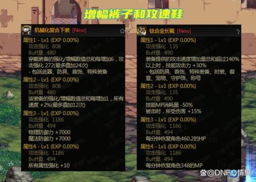 机械七战神装备先换哪个
