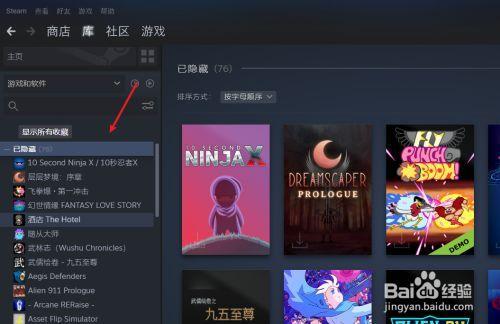 steam怎么查看历史游戏里的好友