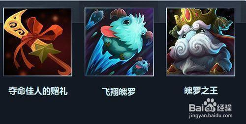 大乱斗魄罗皮肤怎么搞