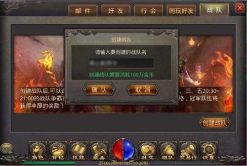 别人邀请你进入战队赛怎么进