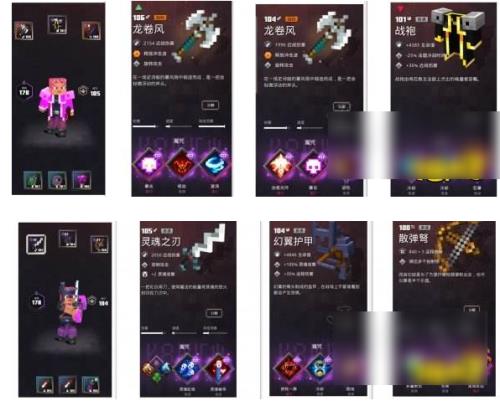地下城进化版武器合成的条件