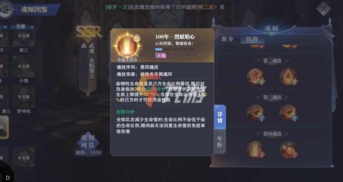 魂师对决几天算回归奖励