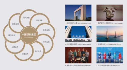 保利是国企还是私企