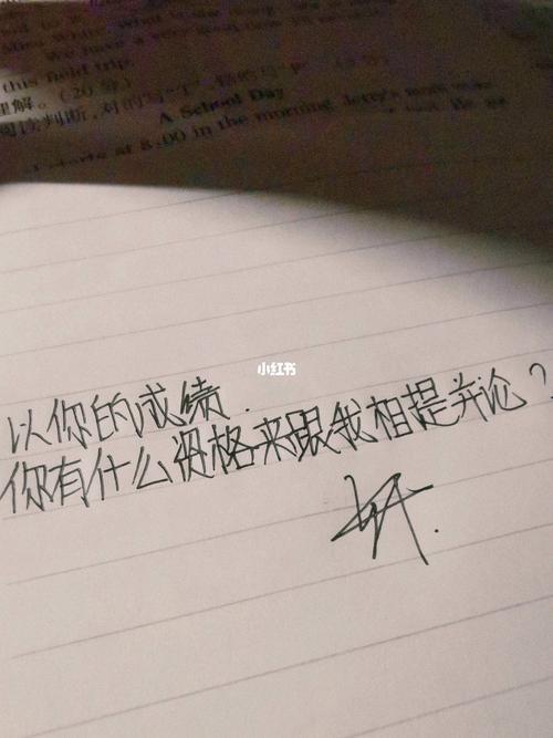 你怎么敢和我相提并论的意思