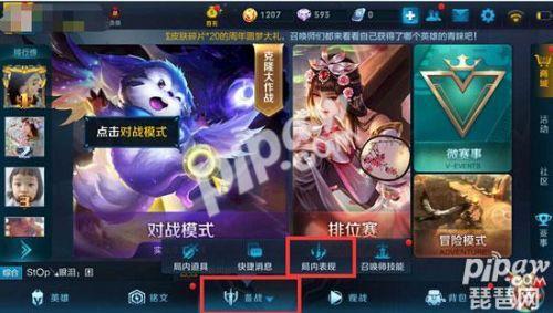 王者荣耀本地保存不见了