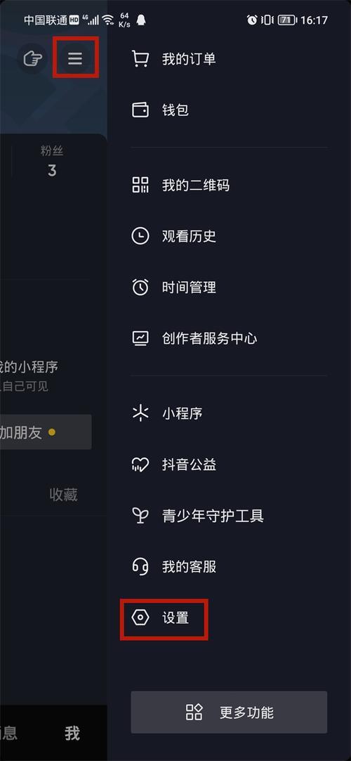 为什么我的抖音要天天登录