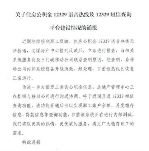 12329短信是真的吗