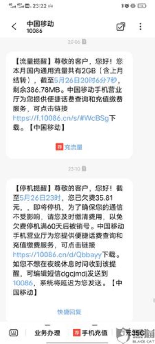 10086怎样投诉