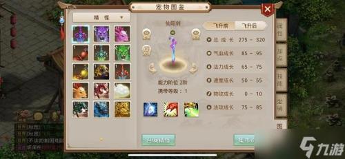 问道手游白果儿获取方法