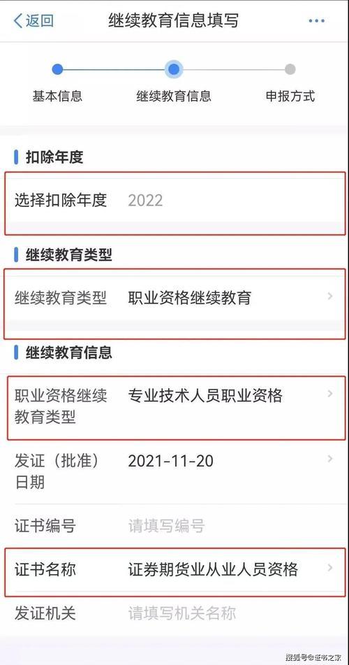 怎么查询从业资格证