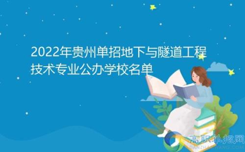 贵州社会生单招怎么报名
