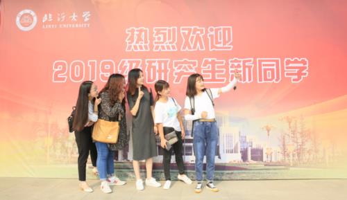 考取临沂大学的研究生难不难