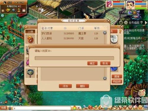 梦幻西游怎么去掉上线5分钟的锁