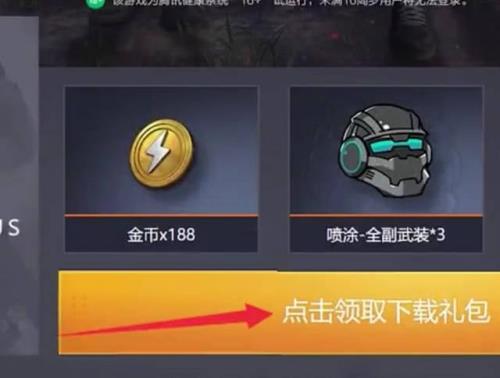 和平精英送礼物有延迟吗