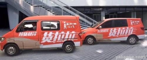 货拉拉忘记添加高速费怎么办
