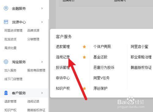 淘宝卖家只发赠品怎么投诉
