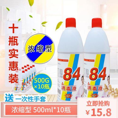 84消毒液一箱多少瓶
