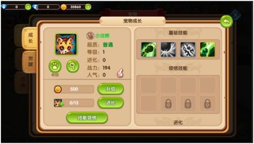 新手战斗宠物任务怎么做