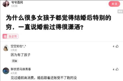女生说穷得很稳定怎么回