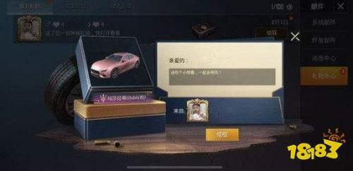 和平精英可以送车币不送车吗