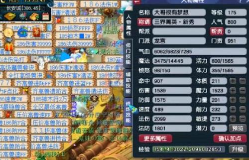 梦幻化圣和不化圣的区别