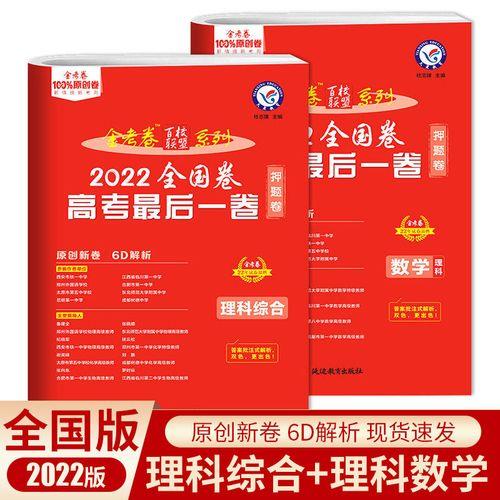 高考全国一卷理综166分是什么水平
