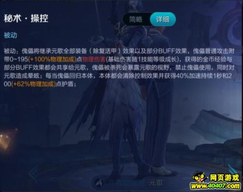 王者荣耀元歌禁用多久